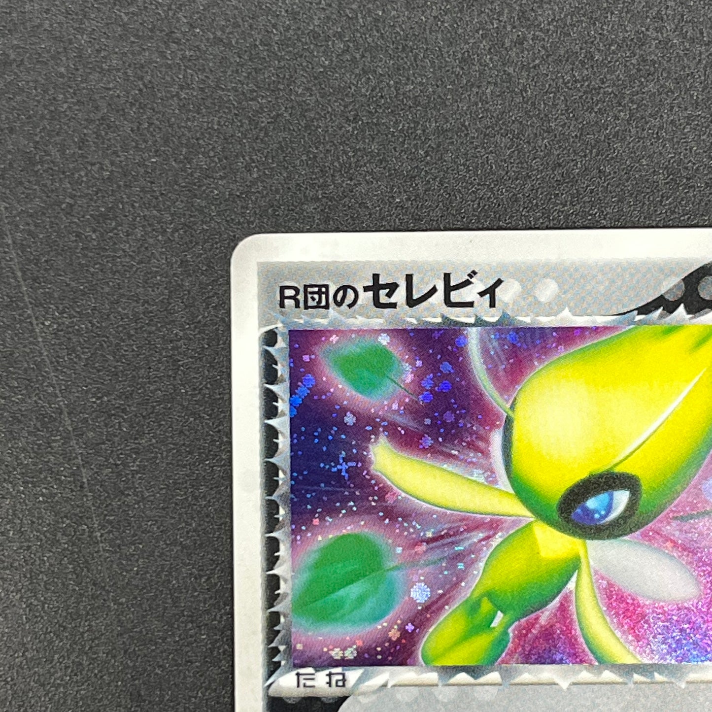 Team Rocket's Celebi 071/084 Japanese Pokémon Card
