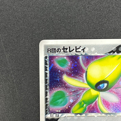 Team Rocket's Celebi 071/084 Japanese Pokémon Card