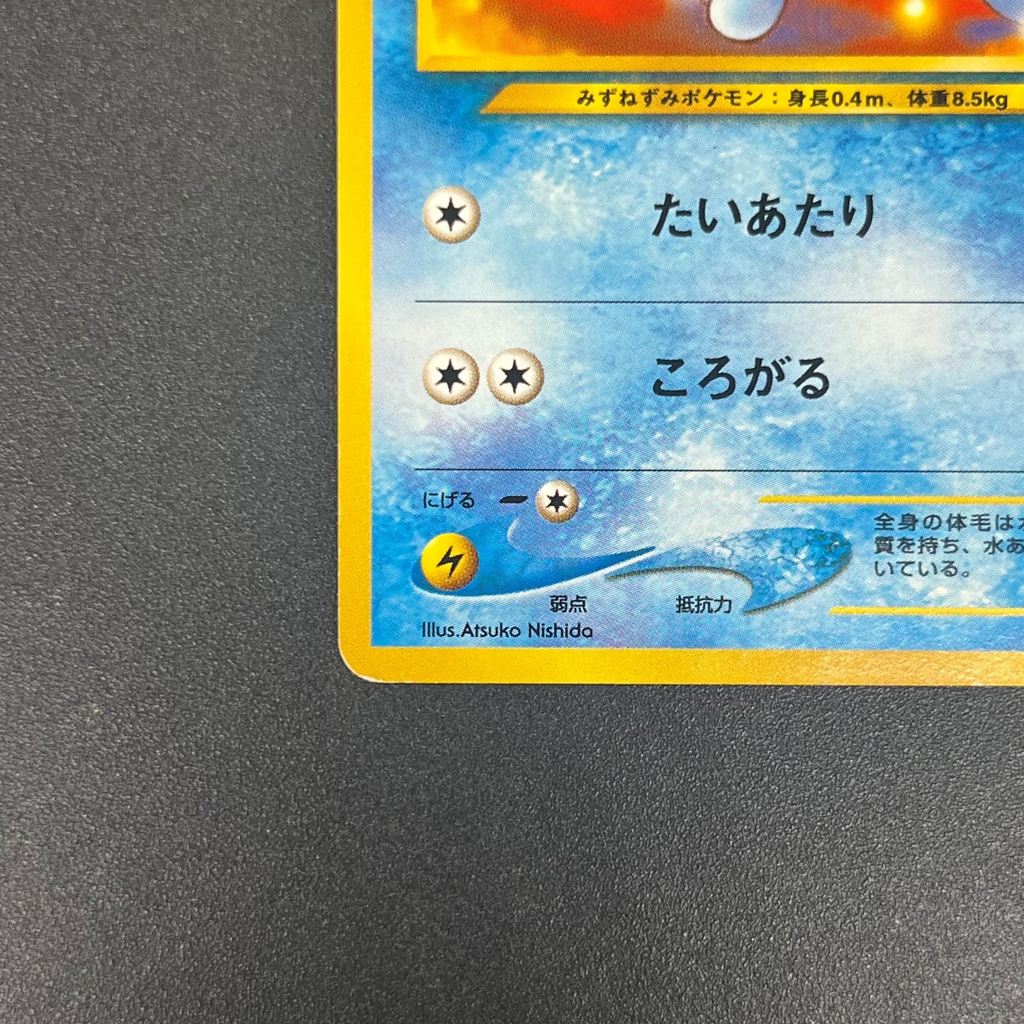Marill No/183 Intro Pack Totodile Deck Pokémon Card