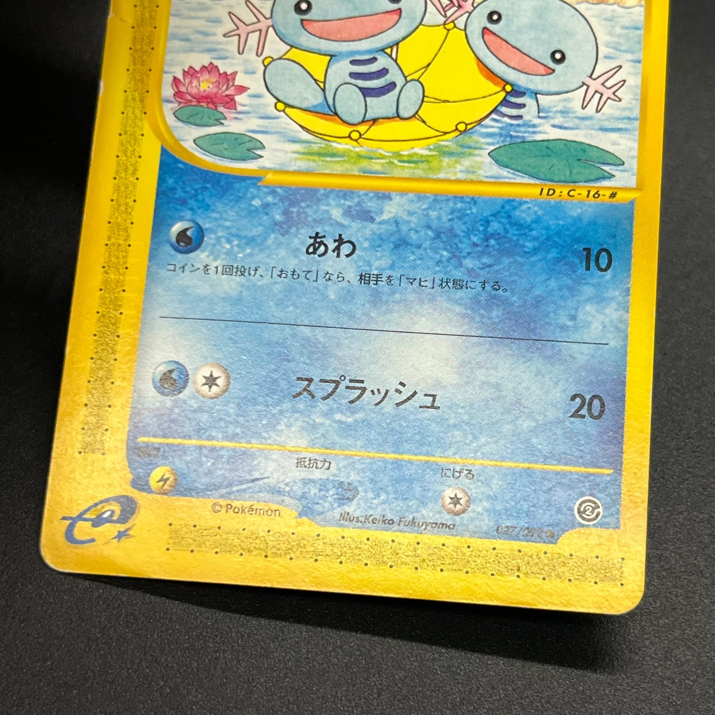 Wooper 027/092 The Town on No Map Japanese Pokemon Card