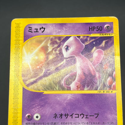 Mew 033/P & Togepi 035/P McDonald's Promo Japanese Card
