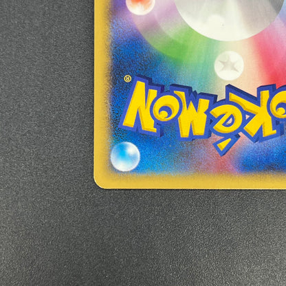 Altaria 077/108 R World Champions Pack 1st Ed Pokemon Card