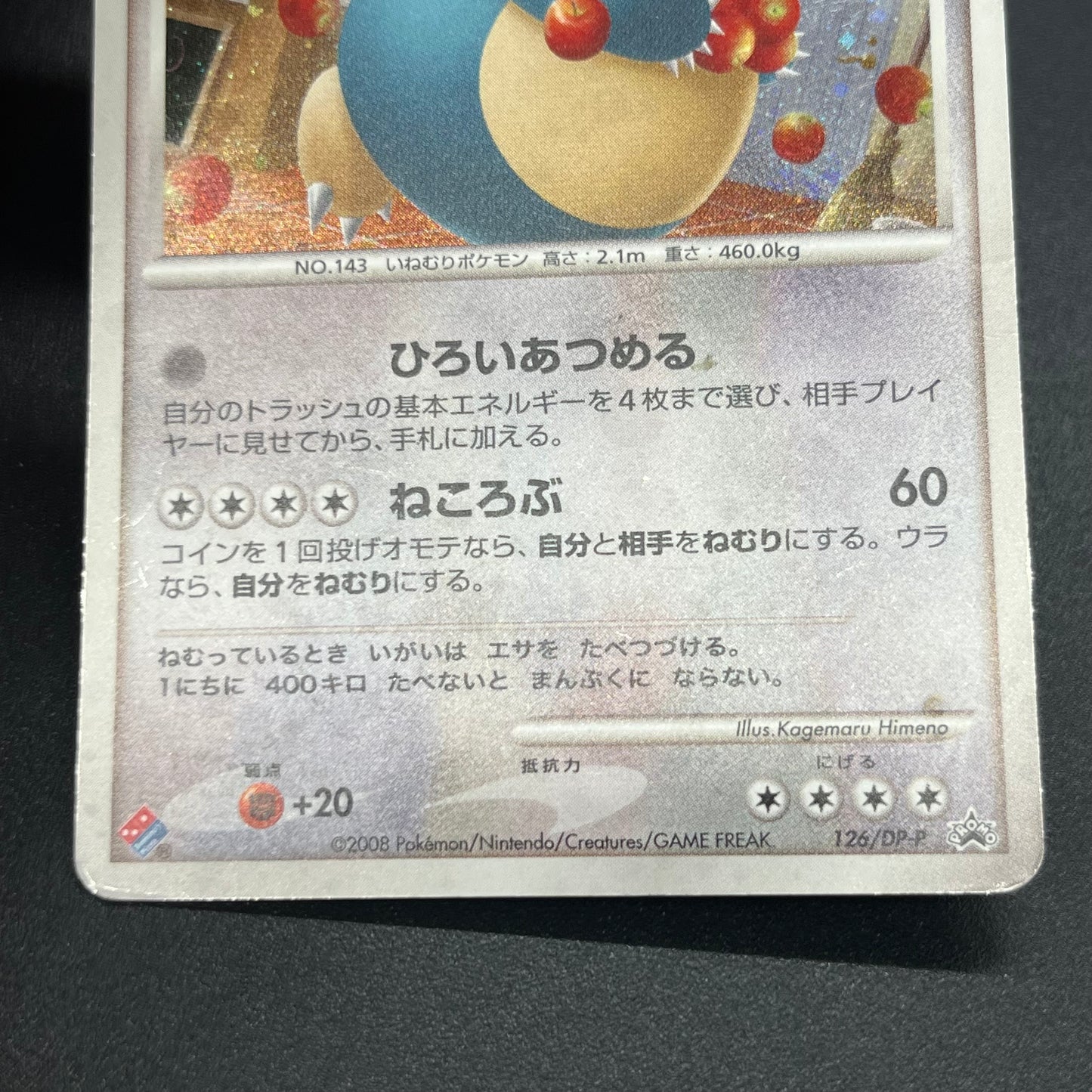 Snorlax 126/DP-P Domino's Pizza Promo Pokemon Card
