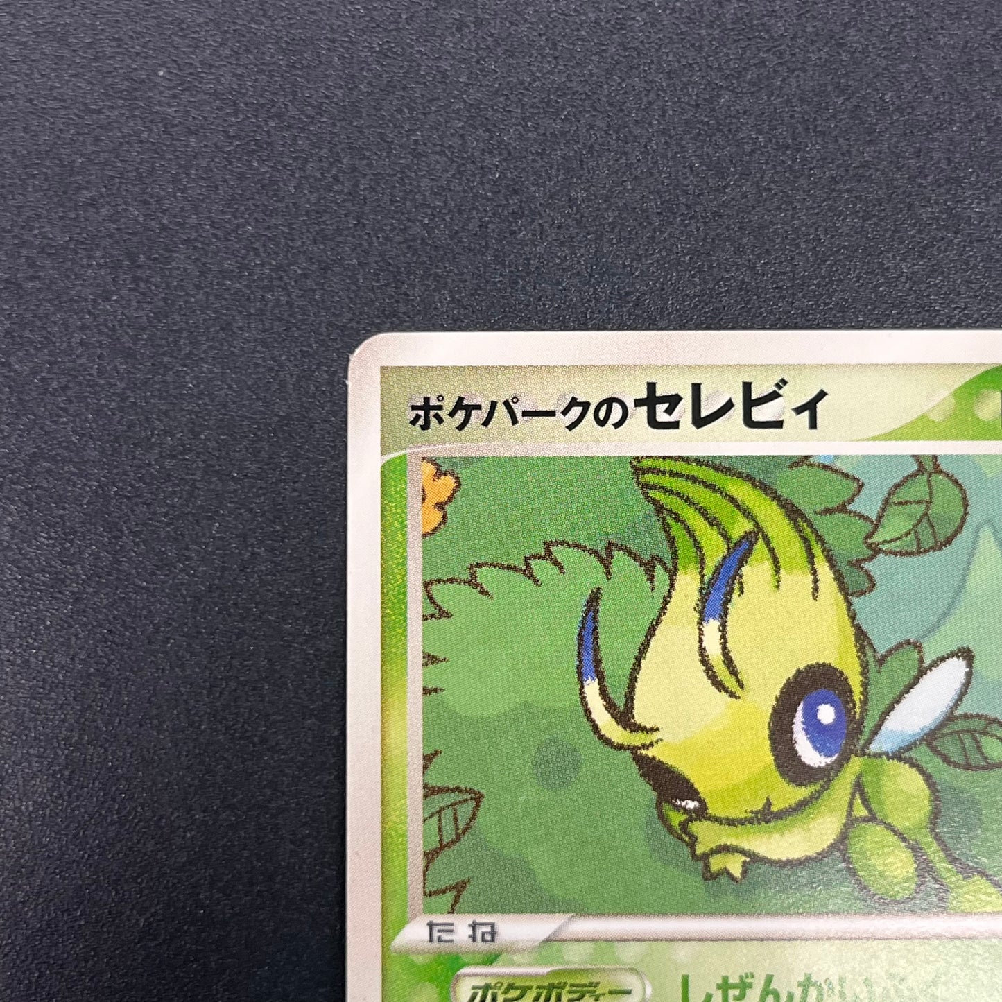 Pokepark's Celebi 001/009 Pokepark Forest Pokemon Card