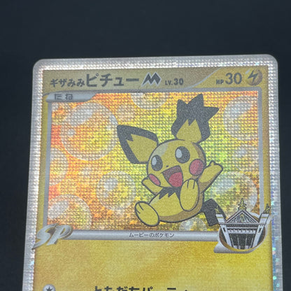 Spiky-eared Pichu M 009 010 011/022 3set Japanese card
