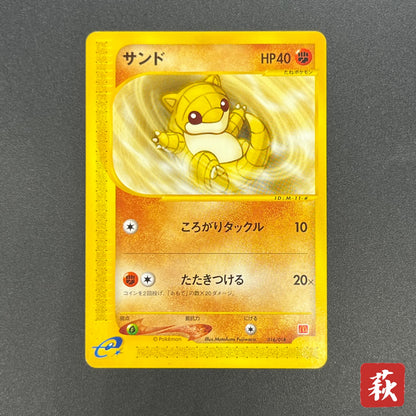 Sandshrew 016/018 McDonald's e Minimum Pack Pokemon Card