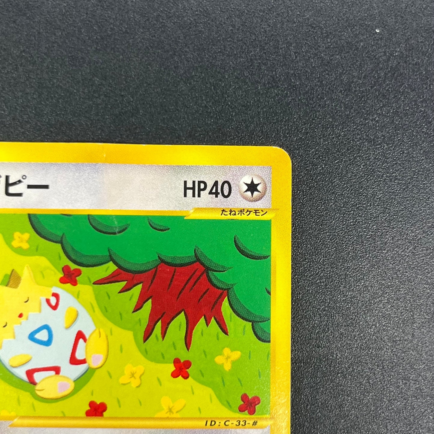 Togepi 035/P Promo McDonald's Japanese Pokemon Card