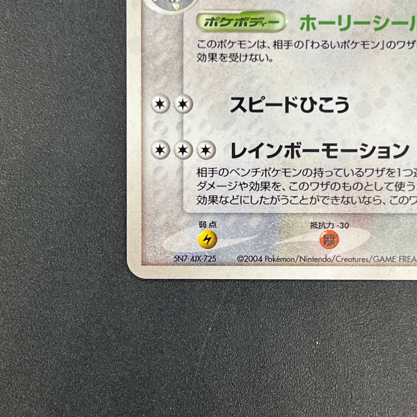 Togetic 057/084 Team Rocket Returns 1st Ed Pokémon Card
