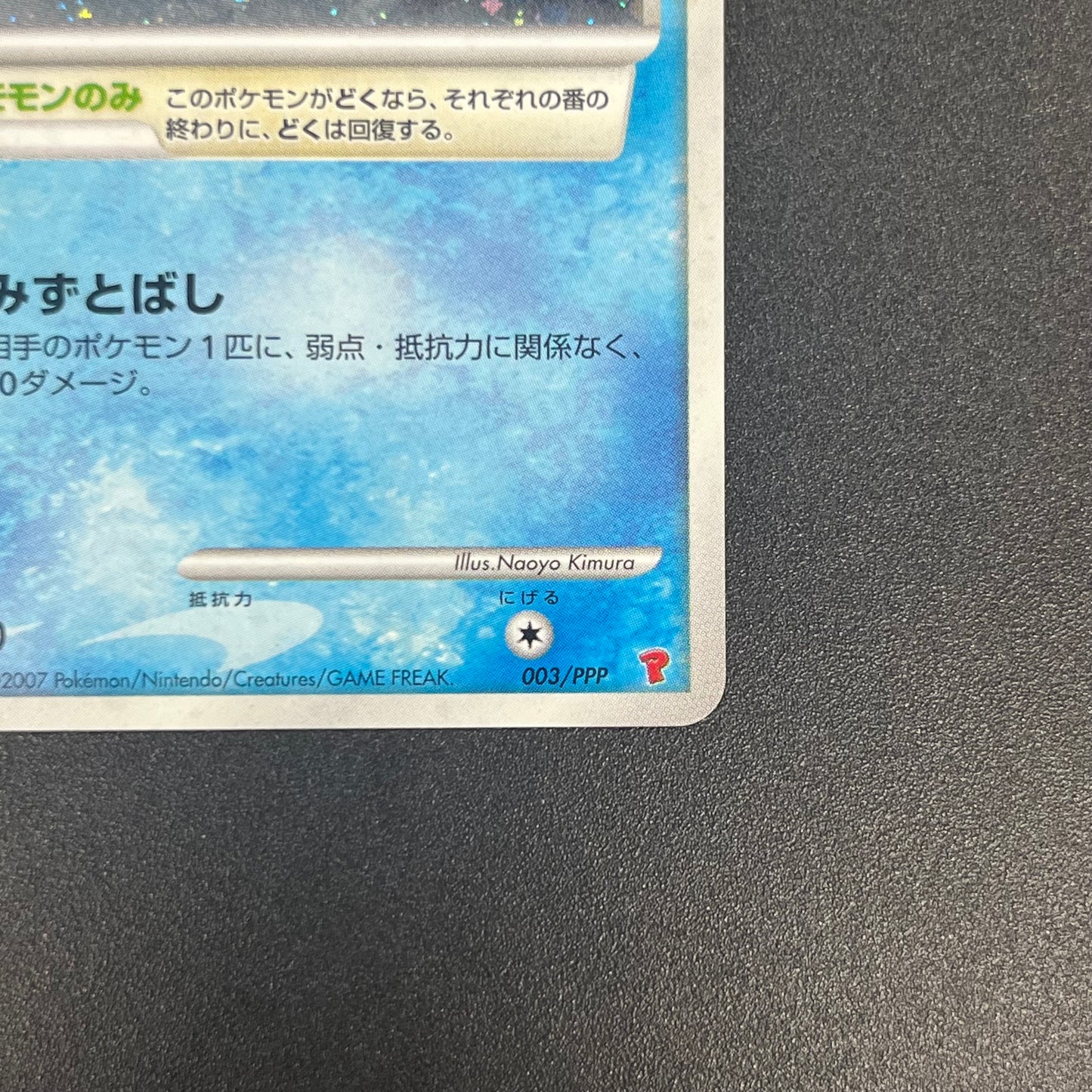 Piplup 003/PPP Promo Earn 2000 EXP Points Pokemon Card