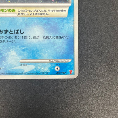Piplup 003/PPP Promo Earn 2000 EXP Points Pokemon Card