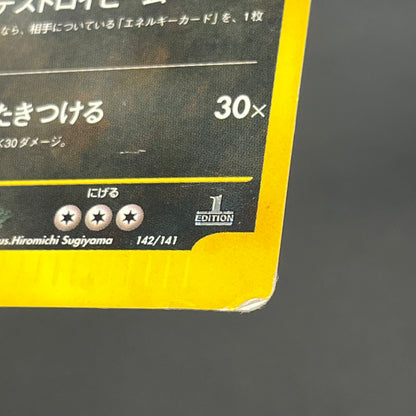 Rocket's Tyranitar 142/141 VS Holo 1st Ed Pokémon Card