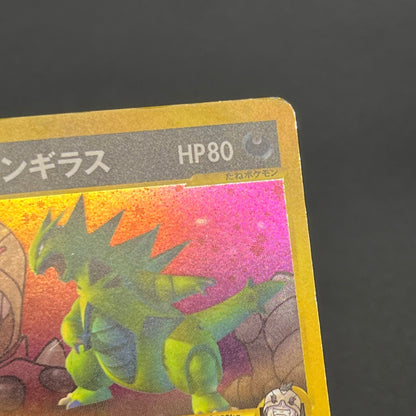 Rocket's Tyranitar 142/141 VS Holo 1st Ed Pokémon Card