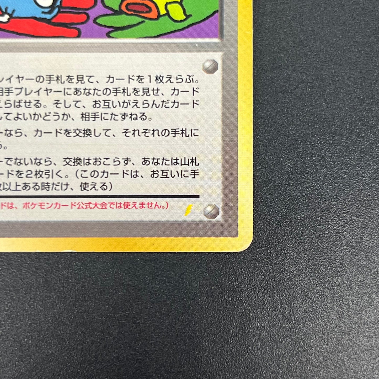 Let's Trade Please! Trainer CD Promo Old Back Pokemon Card