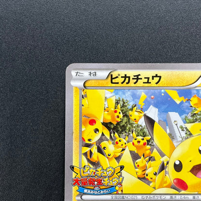 Pikachu Outbreak 068/XY-P Yokohama Promo Pokémon Card