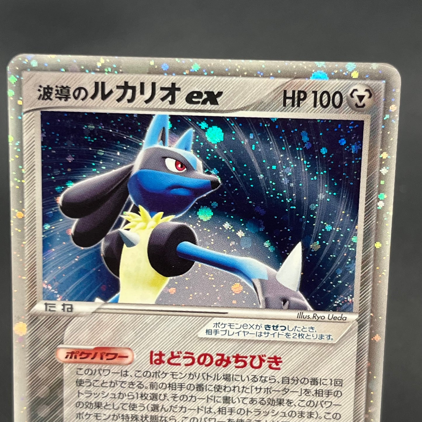 Aura's Lucario EX 006/012 Side Deck Japanese Pokémon Card
