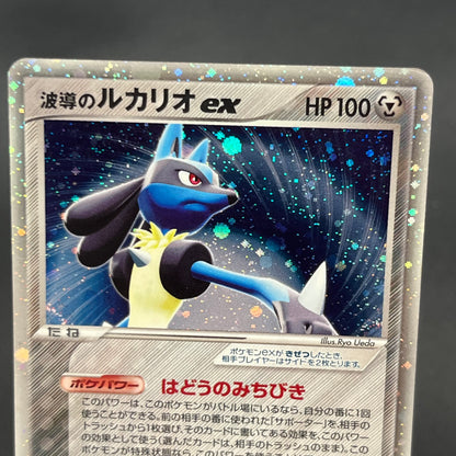 Aura's Lucario EX 006/012 Side Deck Japanese Pokémon Card