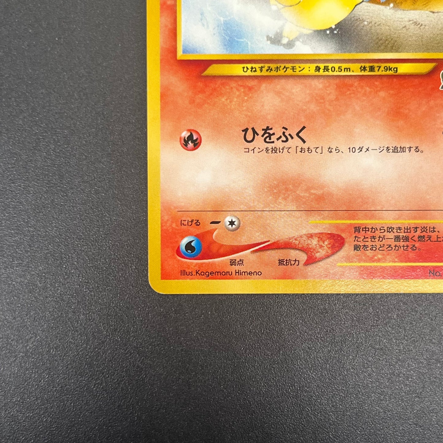 Cyndaquil 155 Intro Pack Neo Chikorita Deck Pokemon card