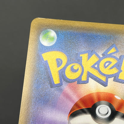 Togepi & Cleffa & Igglybuff GX 185/173 SR Pokemon Card