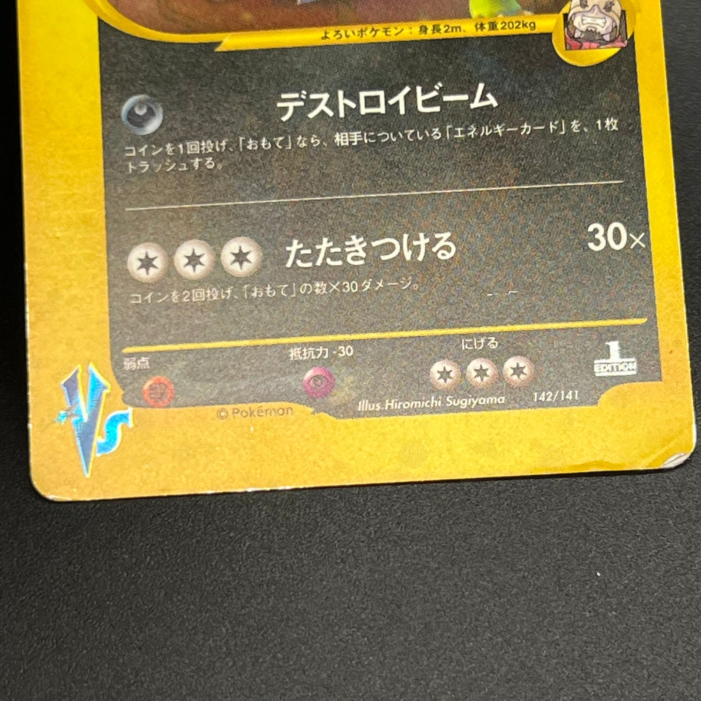 Rocket's Tyranitar 142/141 VS Holo 1st Ed Pokémon Card