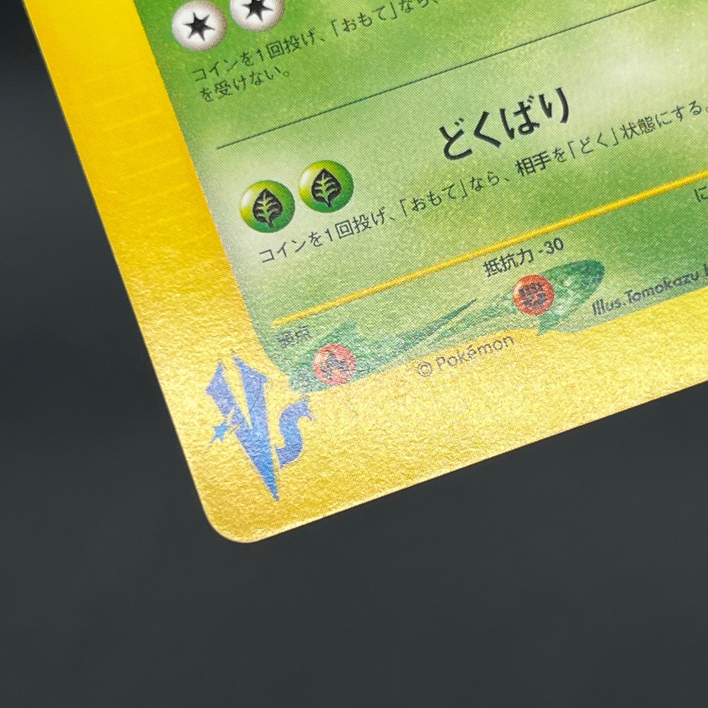 Janine's Beedrill 061/141 VS Japanese Pokémon Card