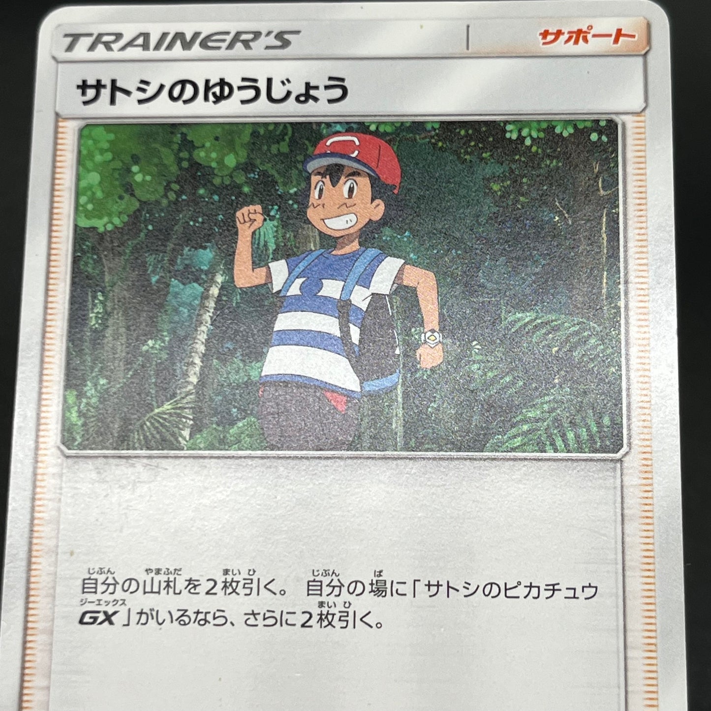 Team Rocket's Harassment & Ash's Friendship Pokemon Card