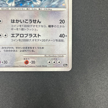 Lugia 10th Anniversary Movie Promo Pokémon Card
