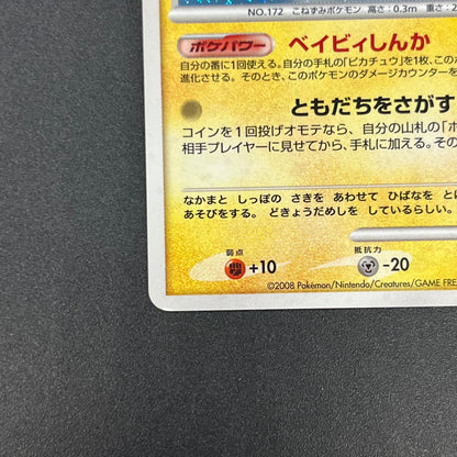 Pichu 112/DP-P Collection Challenge Trade Pokemon Card