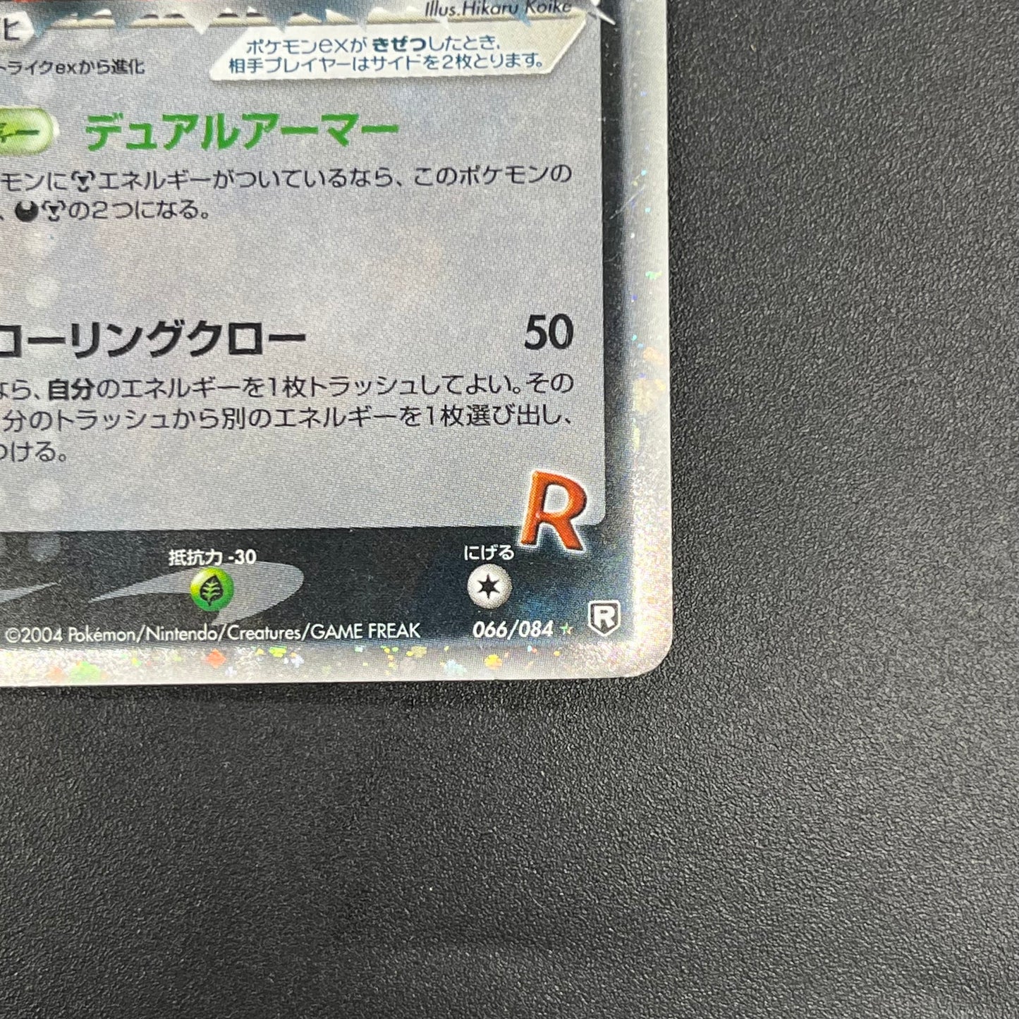 Rocket's Scizor 066/084 Returns Gang Strikes Back Card