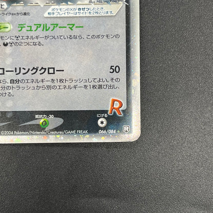 Rocket's Scizor 066/084 Returns Gang Strikes Back Card