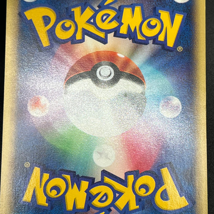 Janine's Venomoth 063/141 VS 1st Ed Japanese Pokémon Card