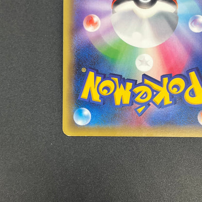 Mew 016/036 CP5 Mythical & Legendary Dream Pokemon Card