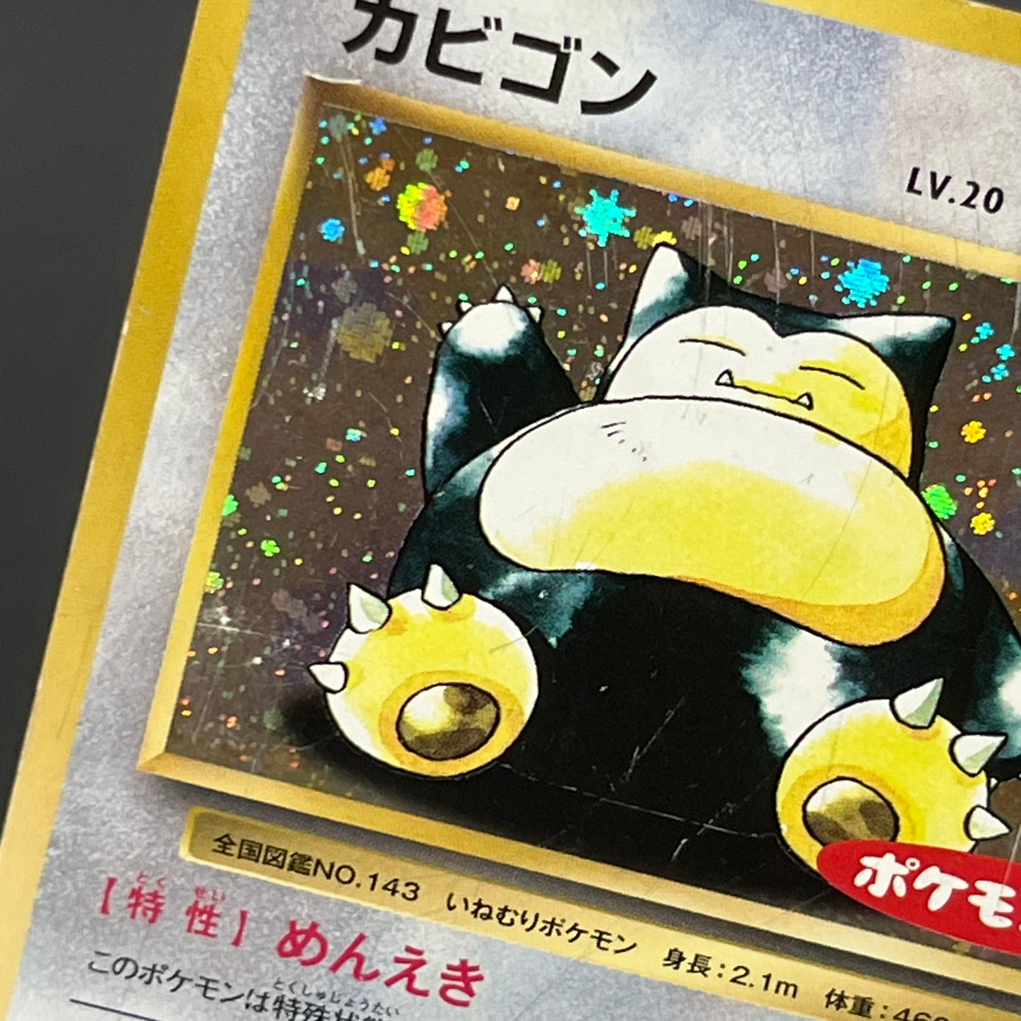Snorlax 261/XY-P Promo Daiichi Pan September Pokémon Card