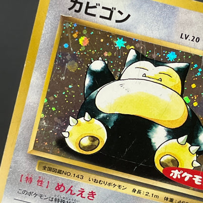 Snorlax 261/XY-P Promo Daiichi Pan September Pokémon Card