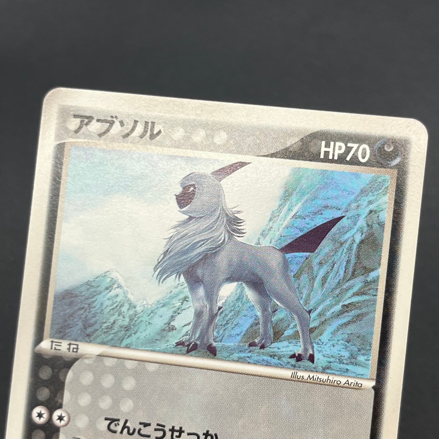 Absol 034/ADV-P Promo 7-11 Japanese Pokémon Card