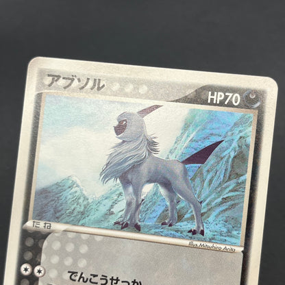 Absol 034/ADV-P Promo 7-11 Japanese Pokémon Card