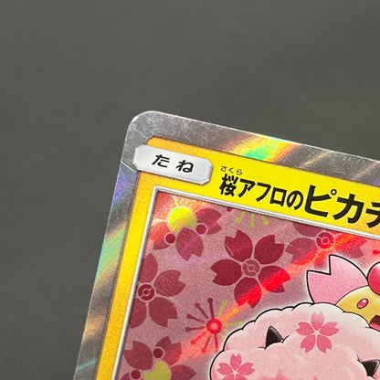 Cherry Blossom Afro Pikachu Promo 211/SM-P Pokémon Card