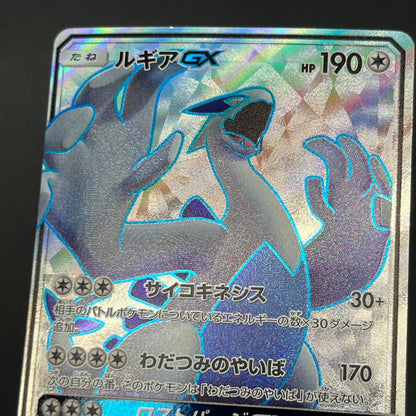 Lugia GX 100/095 Lost Thunder Super Burst Pokémon Card