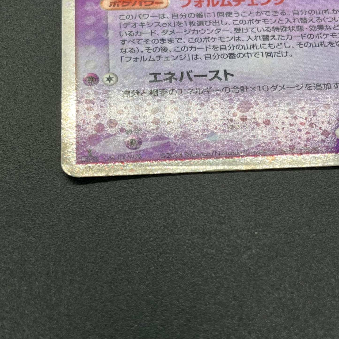 Deoxys 022/052 Delta 4set & EX 006/015 & DP5 Pokémon Card