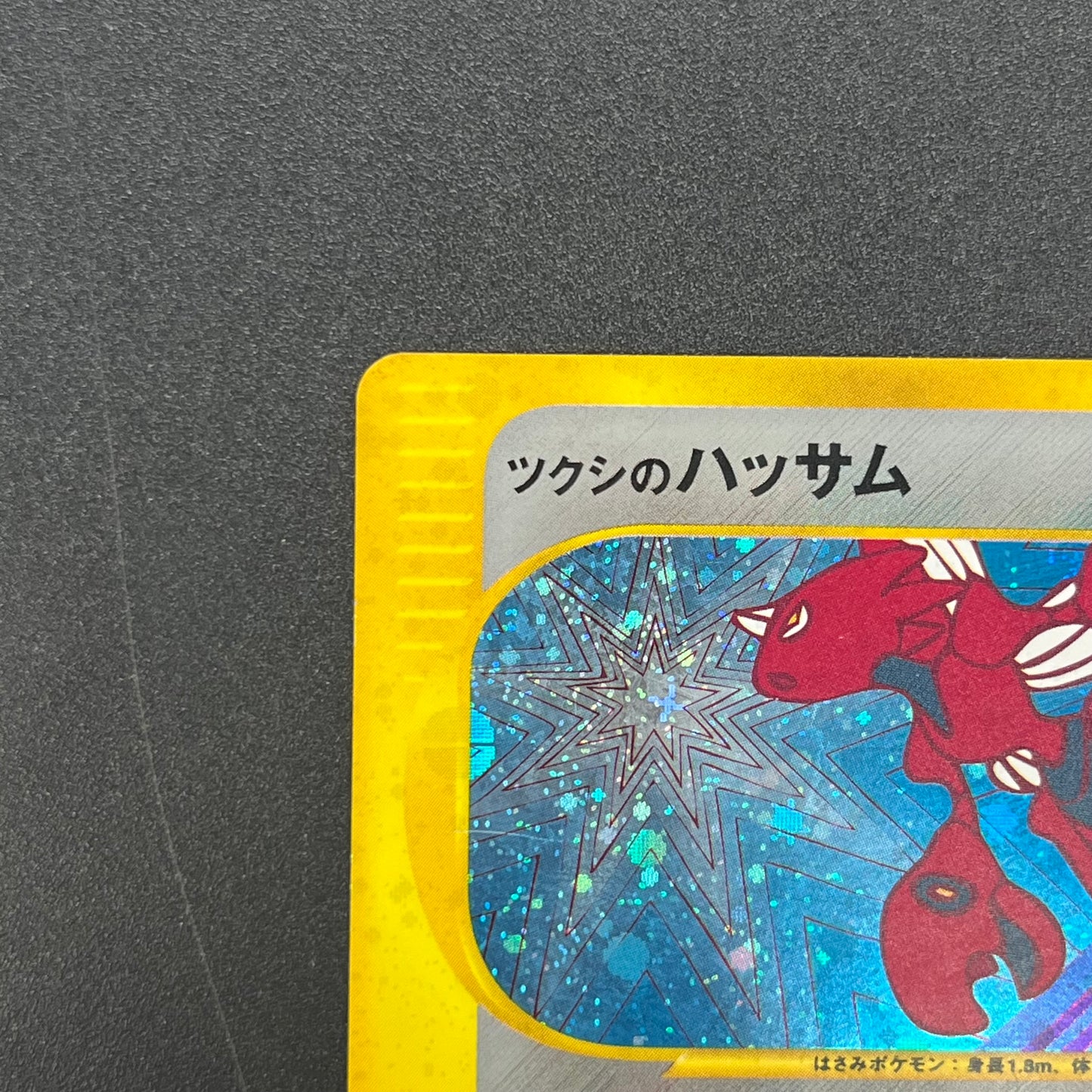 Bugsy's Scizor VS Series 013/141 1st Ed Pokémon Card