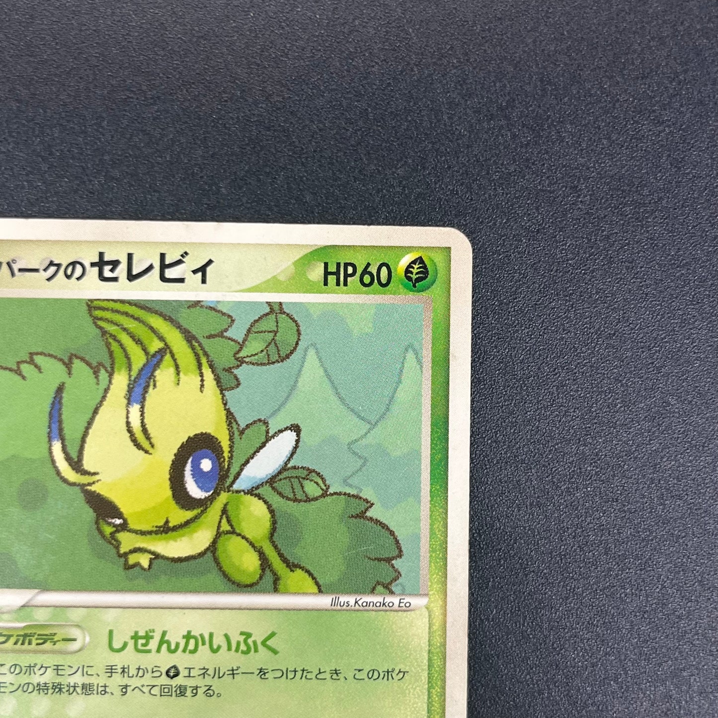 Pokepark's Celebi 001/009 Pokepark Forest Pokémon Card