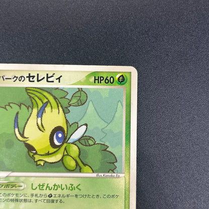 Pokepark's Celebi 001/009 Pokepark Forest Pokémon Card