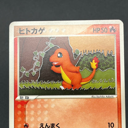 Charmander Charmeleon Power Keepers World Champions Card
