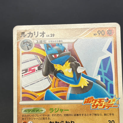 Lucario 015/DPt-P Sunday Campaign Promo Pokémon Card