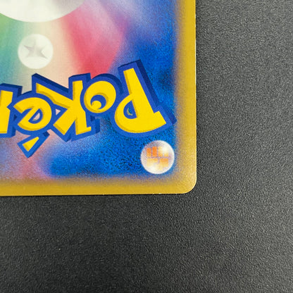 Electabuzz 069/L-P Promo Clash at the Summit Pokémon Card