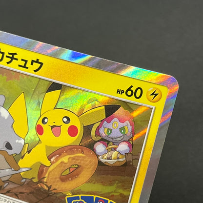 Pikachu 200/SM-P Promo Friendly Shop Japanese Pokémon Card