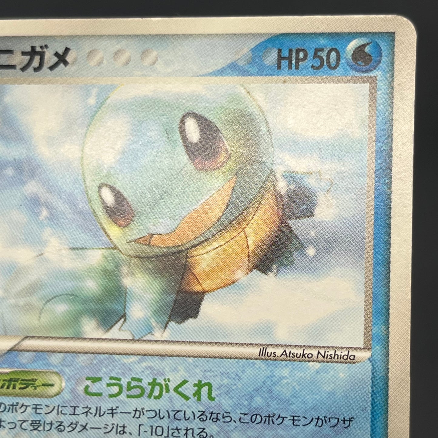 Squirtle 121/PCG-P McDonald's Promo Japanese Pokemon Card