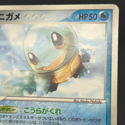 Squirtle 121/PCG-P McDonald's Promo Japanese Pokemon Card