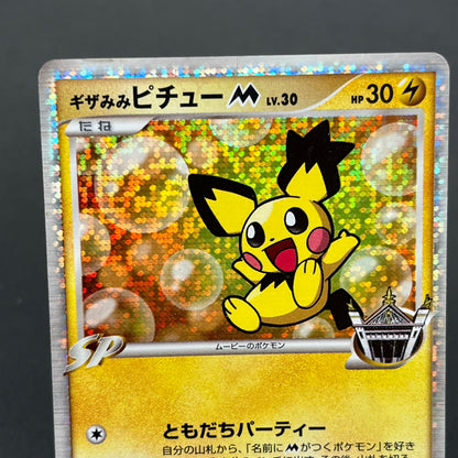 Spiky-eared Pichu M 009 010 011/022 3set Japanese card