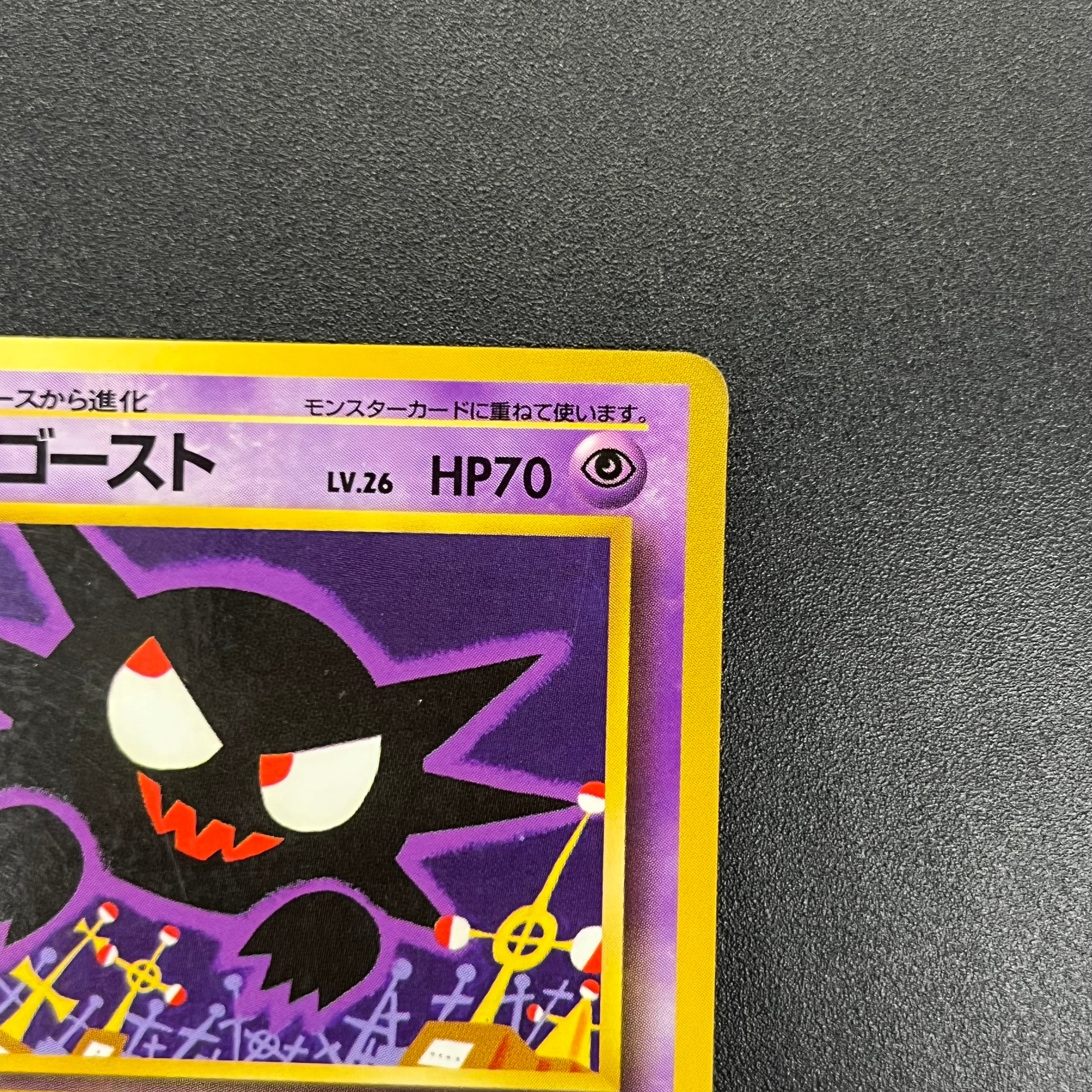 Haunter 093 Kizuki Vending Series 3 Glossy Pokémon Card – Ohagi