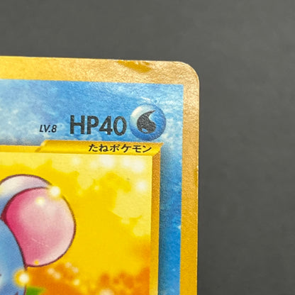 Marill No.183 Intro Pack Totodile Deck Pokémon Card